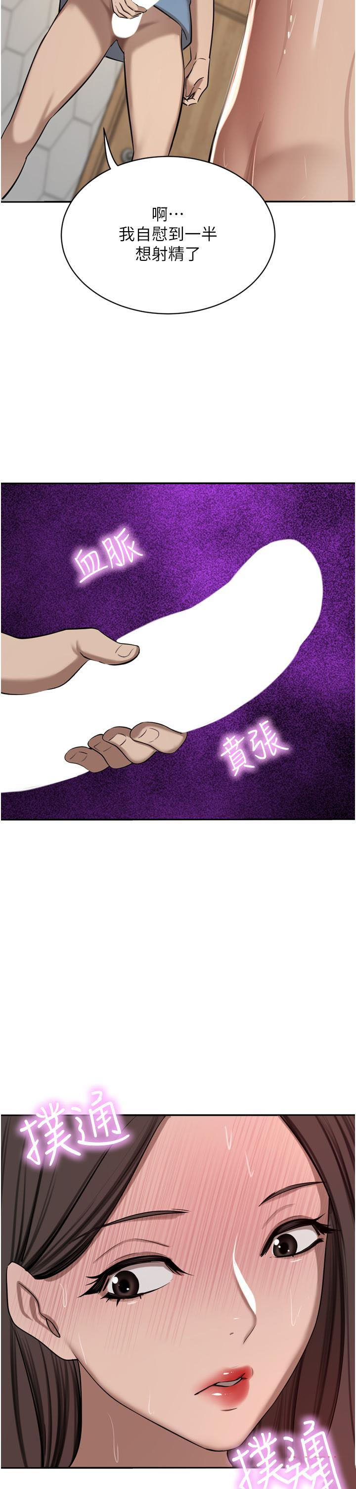 [韩国漫画] 豪门人妻 剧情,熟女人妻,巨乳大奶#[49P]-2