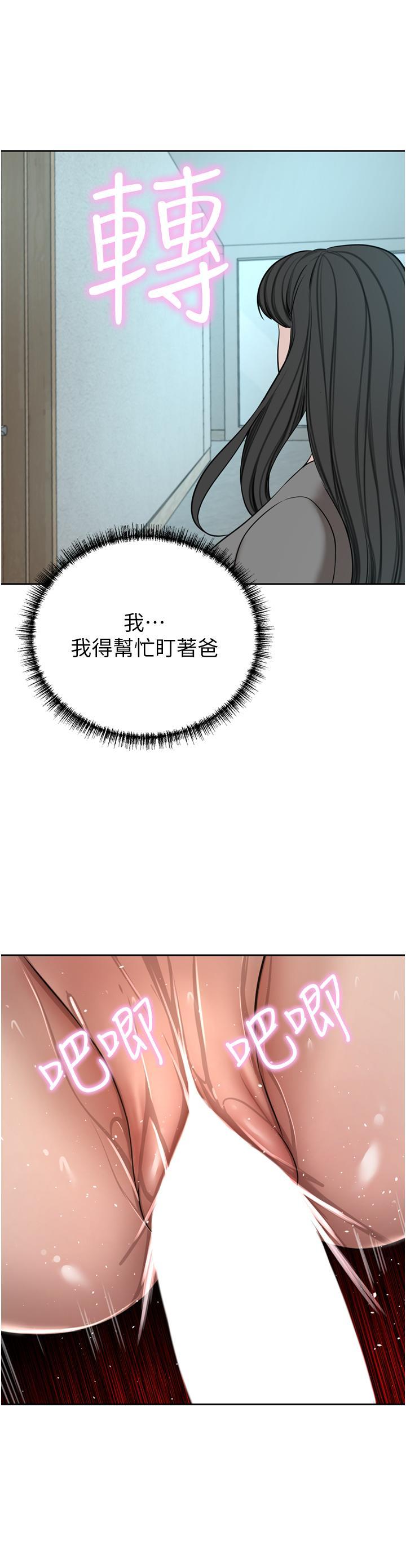 [韩国漫画] 豪门人妻 剧情,熟女人妻,巨乳大奶#[49P]-33
