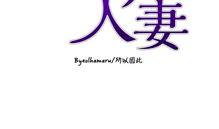 [韩国漫画] 豪门人妻 剧情,熟女人妻,巨乳大奶#[49P]-4