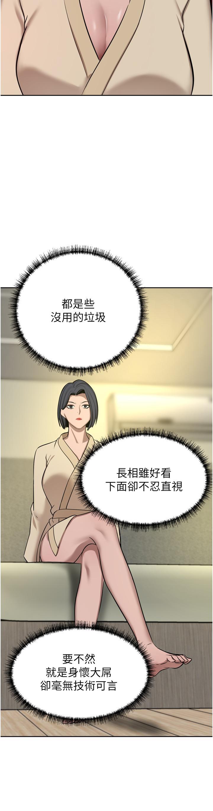 [韩国漫画] 豪门人妻 剧情,熟女人妻,巨乳大奶#[52P]-16