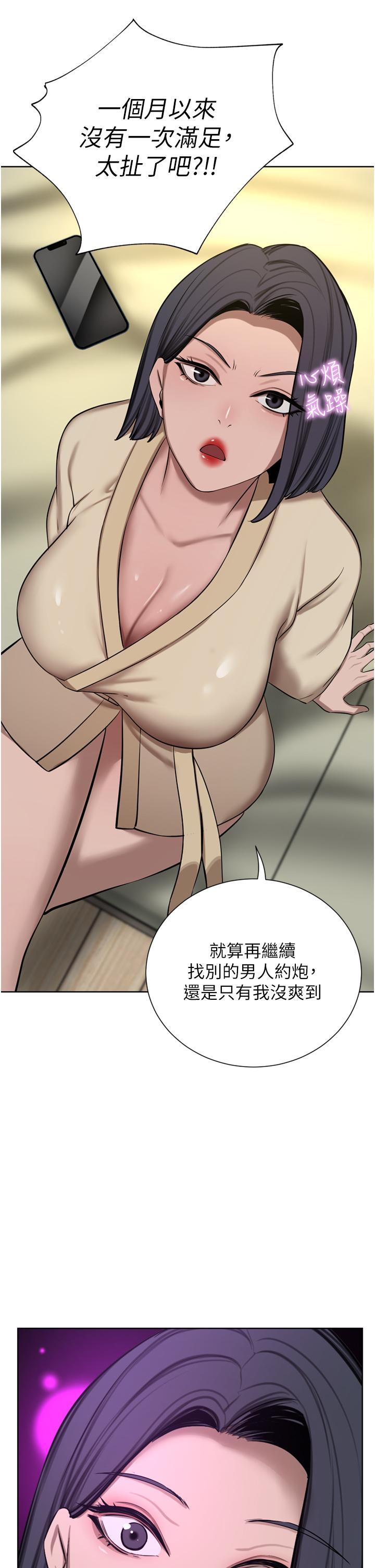 [韩国漫画] 豪门人妻 剧情,熟女人妻,巨乳大奶#[52P]-17