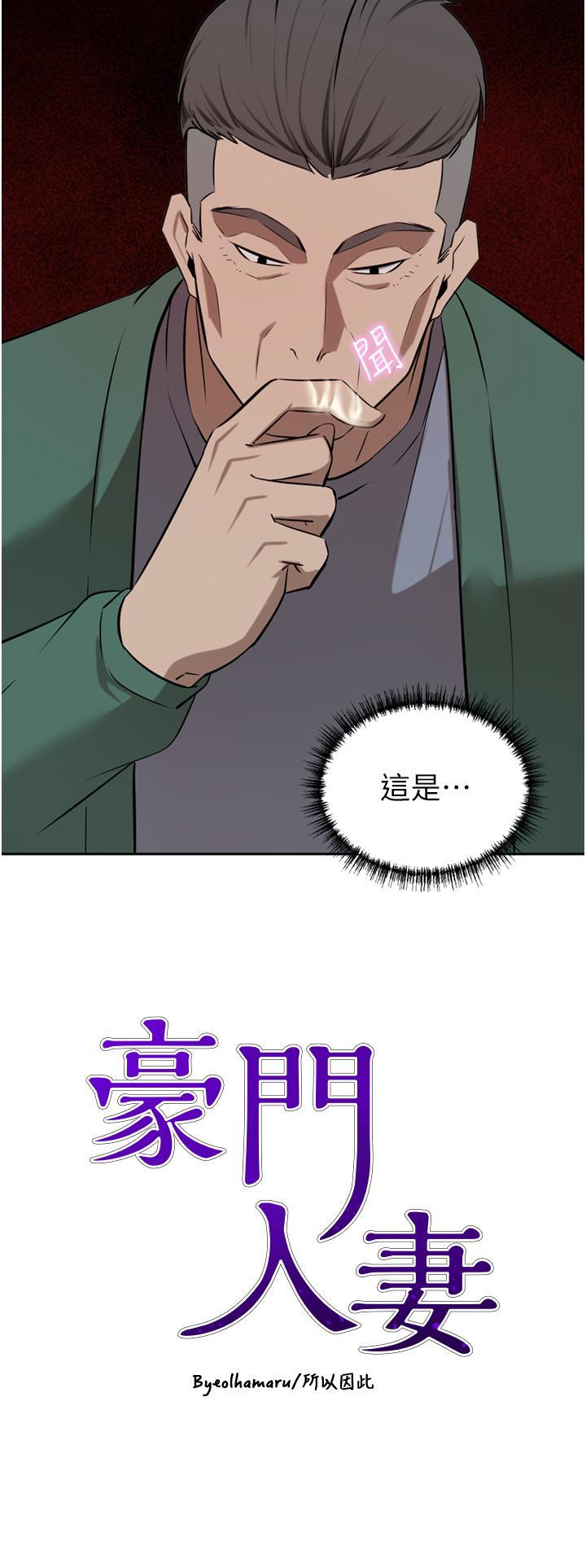 [韩国漫画] 豪门人妻 剧情,熟女人妻,巨乳大奶#[52P]-4