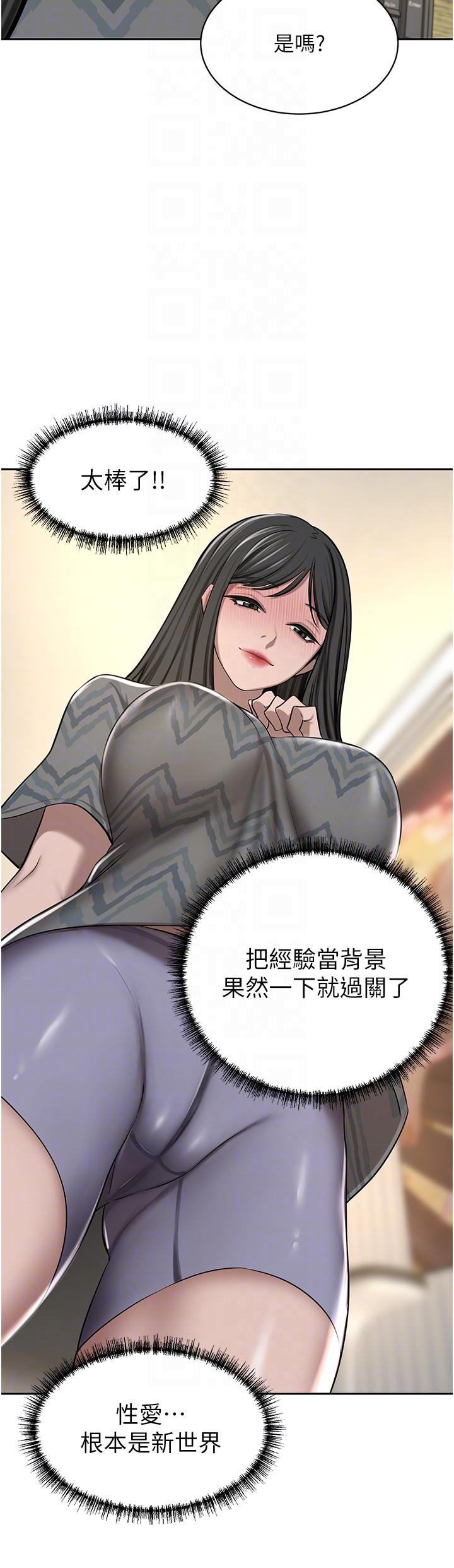 [韩国漫画] 豪门人妻 剧情,熟女人妻,巨乳大奶#[75P]-14