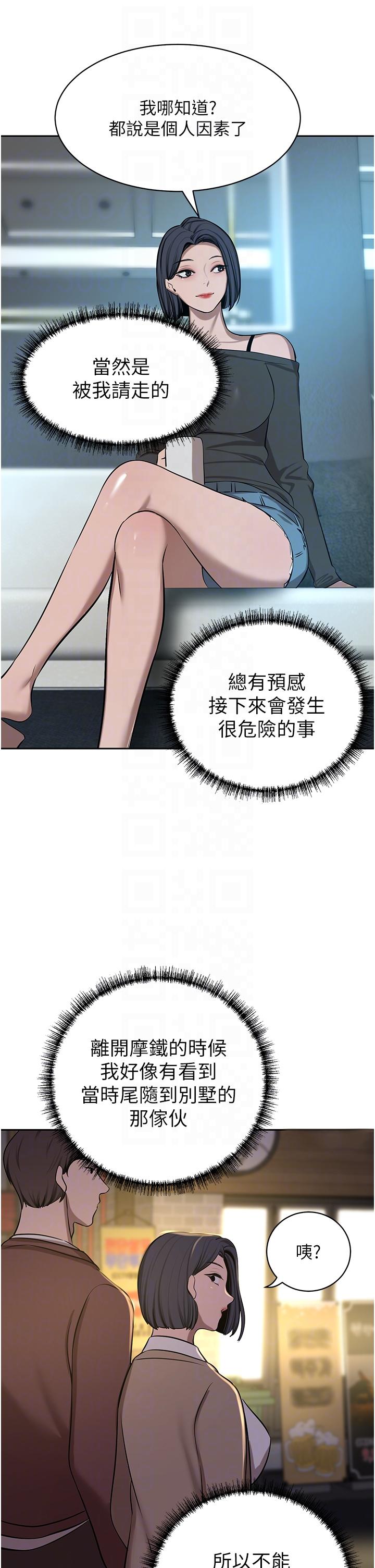 [韩国漫画] 豪门人妻 剧情,熟女人妻,巨乳大奶#[75P]-22