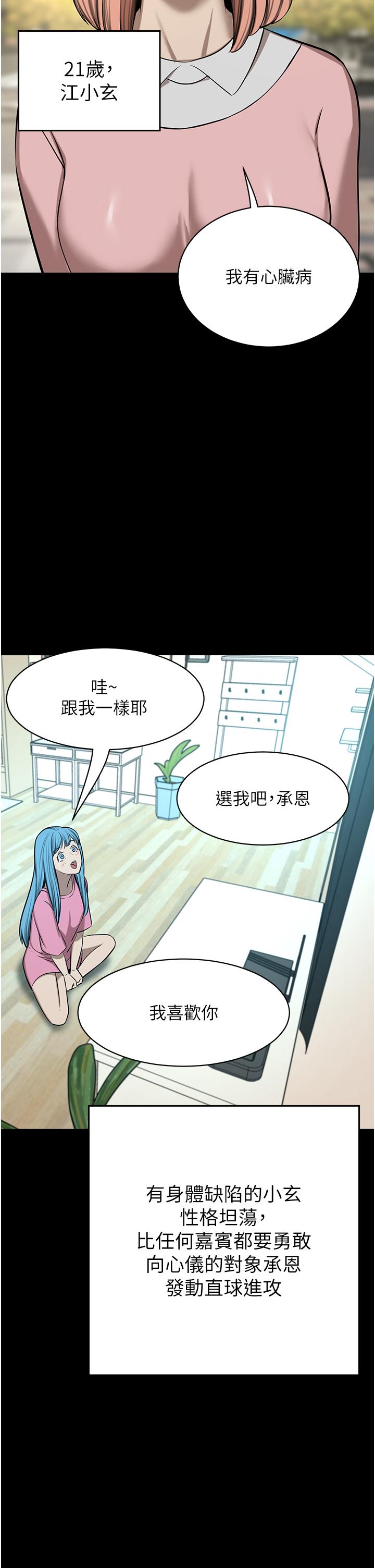 [韩国漫画] 豪门人妻 剧情,熟女人妻,巨乳大奶#[75P]-29