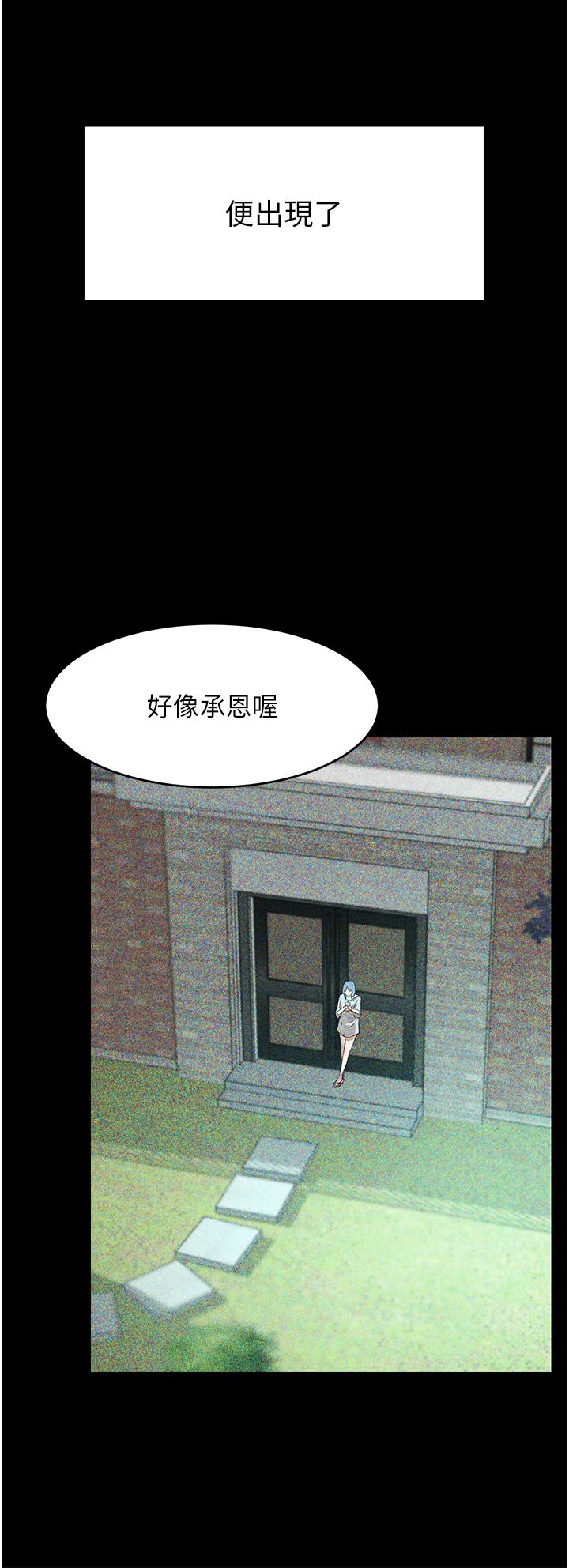 [韩国漫画] 豪门人妻 剧情,熟女人妻,巨乳大奶#[75P]-33