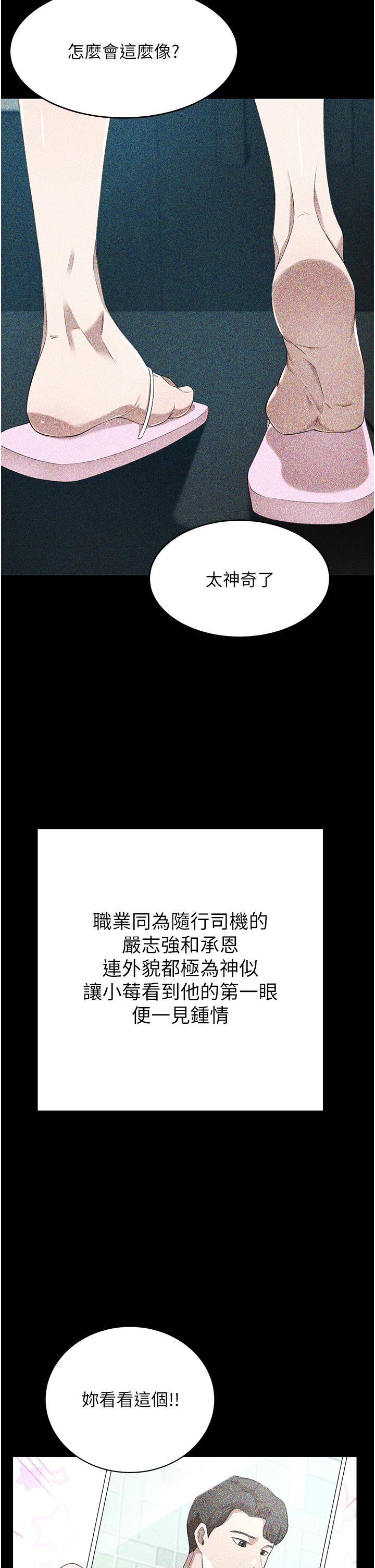 [韩国漫画] 豪门人妻 剧情,熟女人妻,巨乳大奶#[75P]-35