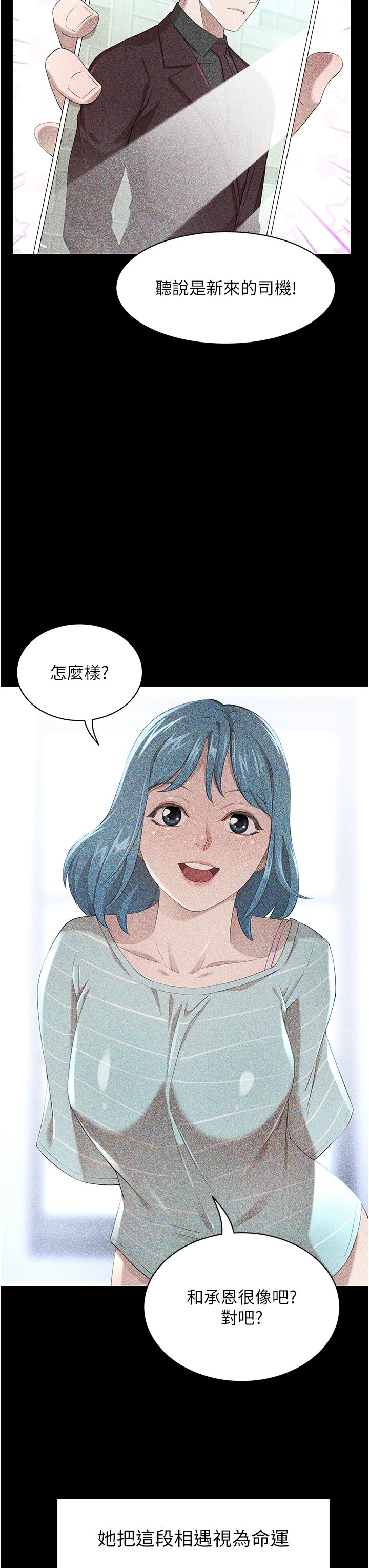 [韩国漫画] 豪门人妻 剧情,熟女人妻,巨乳大奶#[75P]-36