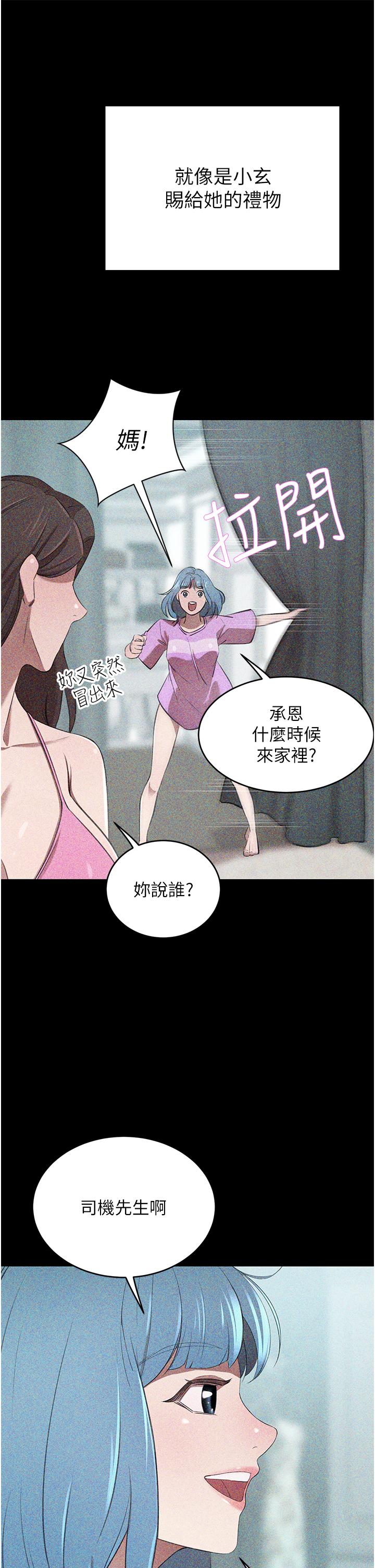 [韩国漫画] 豪门人妻 剧情,熟女人妻,巨乳大奶#[75P]-38