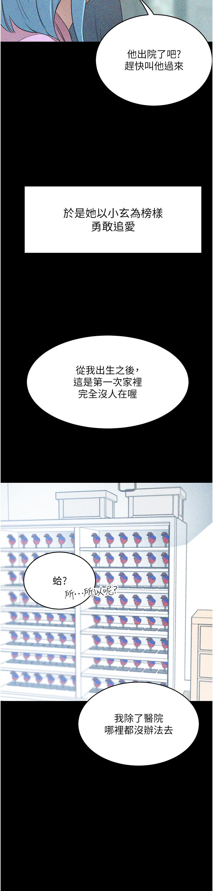 [韩国漫画] 豪门人妻 剧情,熟女人妻,巨乳大奶#[75P]-39