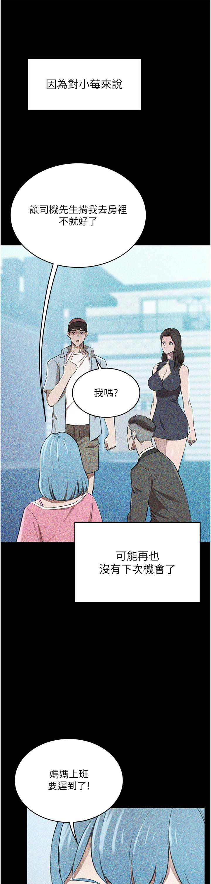 [韩国漫画] 豪门人妻 剧情,熟女人妻,巨乳大奶#[75P]-44