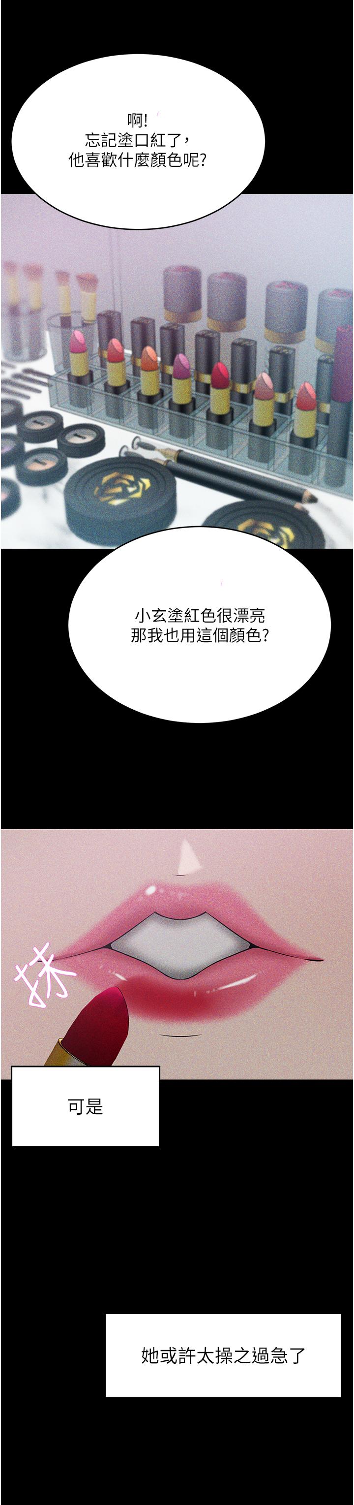 [韩国漫画] 豪门人妻 剧情,熟女人妻,巨乳大奶#[75P]-50