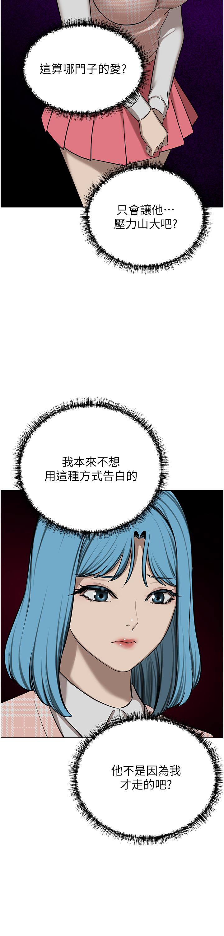 [韩国漫画] 豪门人妻 剧情,熟女人妻,巨乳大奶#[75P]-53
