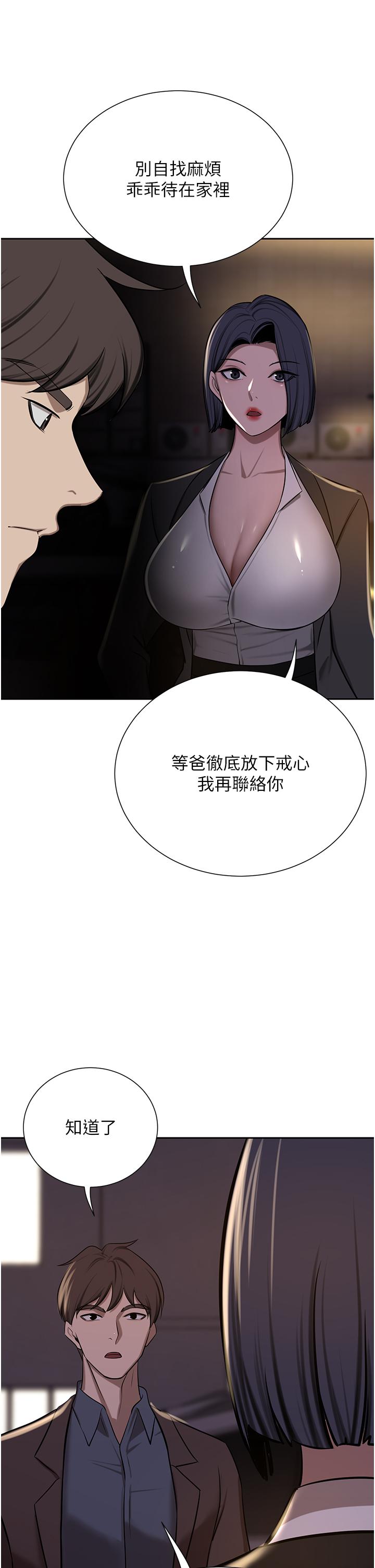 [韩国漫画] 豪门人妻 剧情,熟女人妻,巨乳大奶#[75P]-58