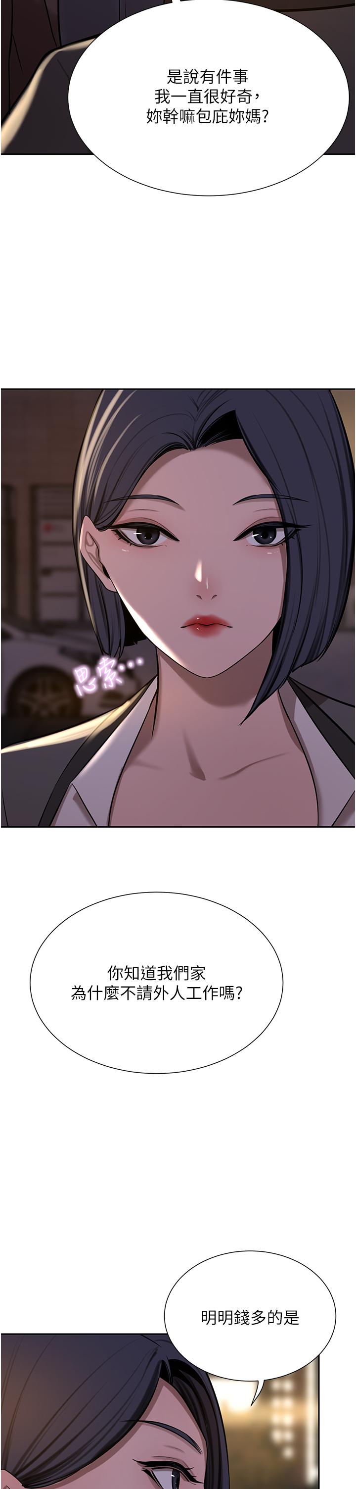 [韩国漫画] 豪门人妻 剧情,熟女人妻,巨乳大奶#[75P]-59