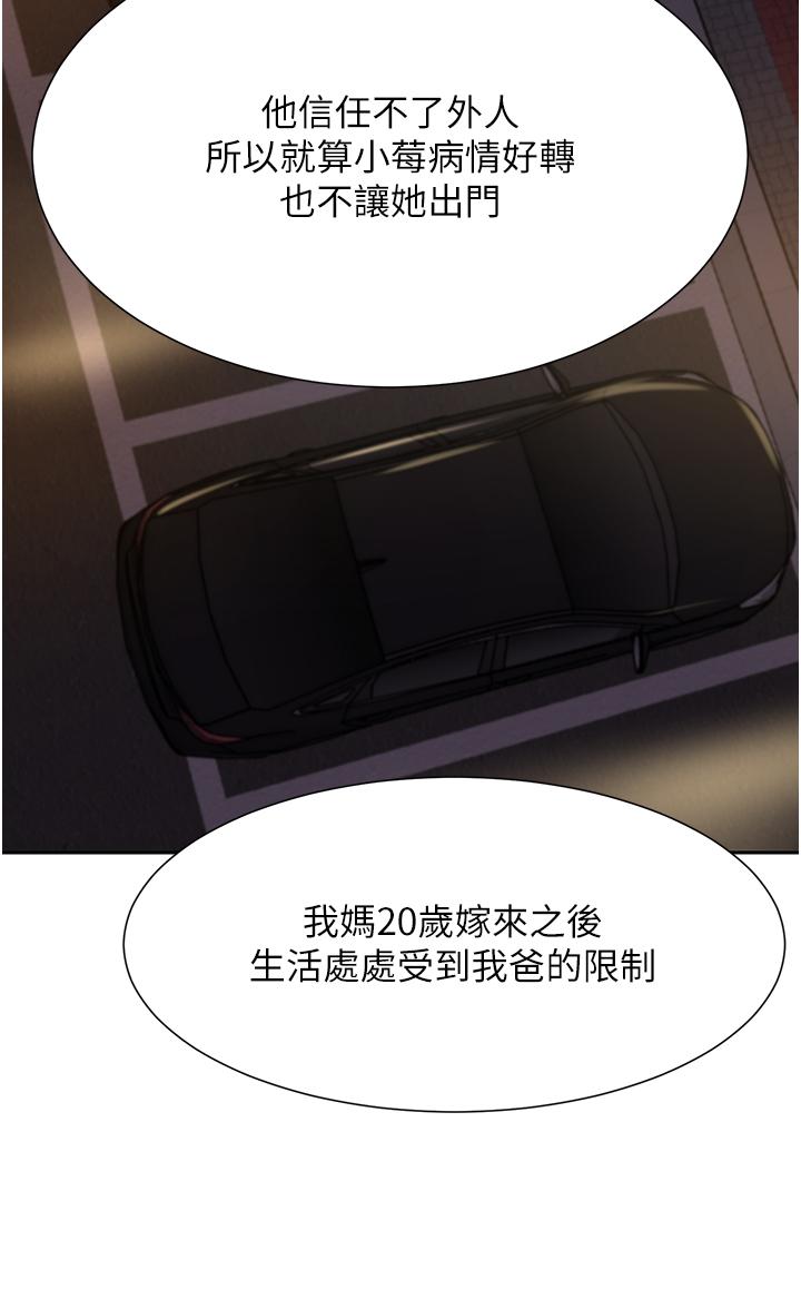 [韩国漫画] 豪门人妻 剧情,熟女人妻,巨乳大奶#[75P]-61