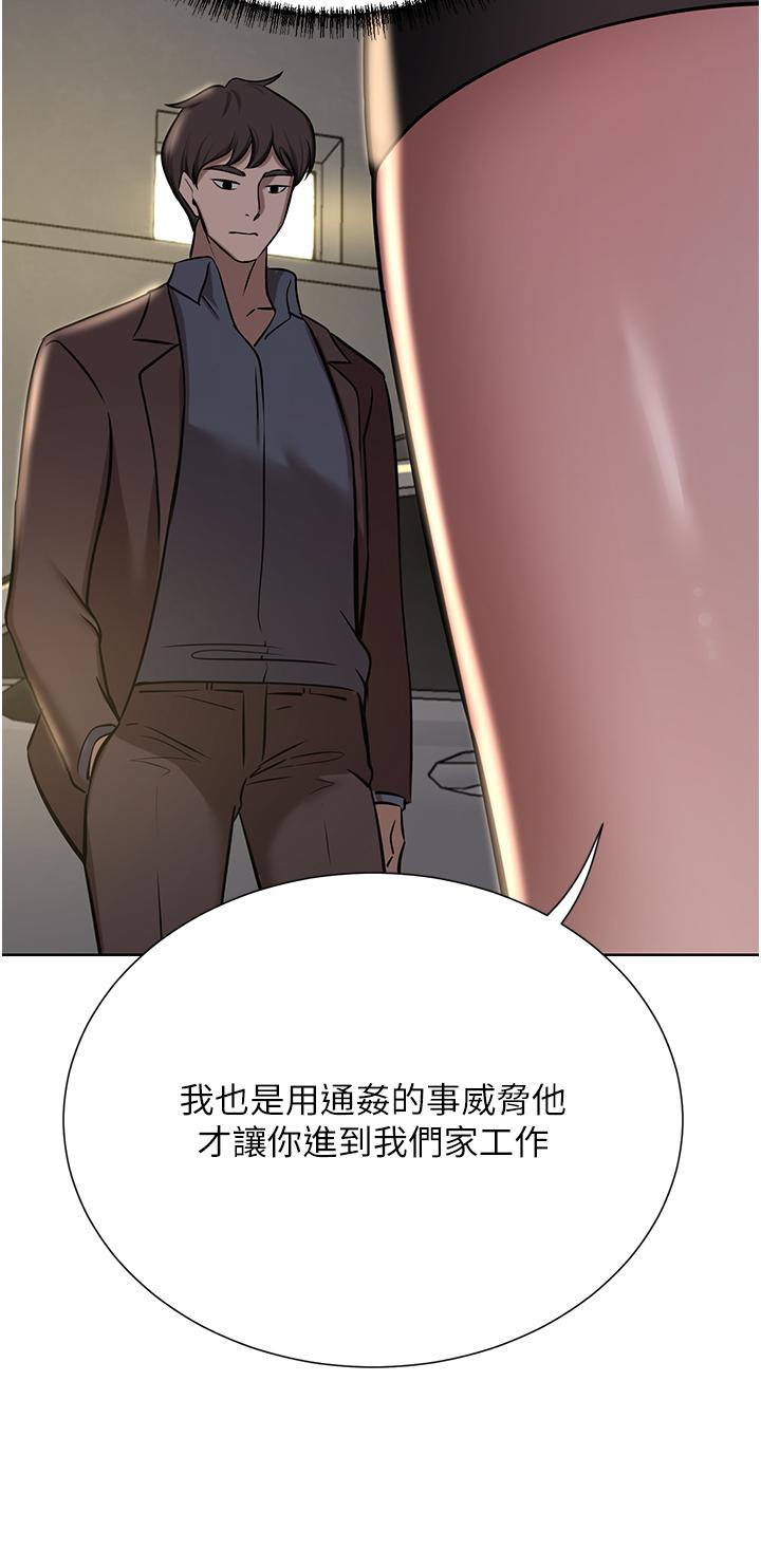 [韩国漫画] 豪门人妻 剧情,熟女人妻,巨乳大奶#[75P]-64