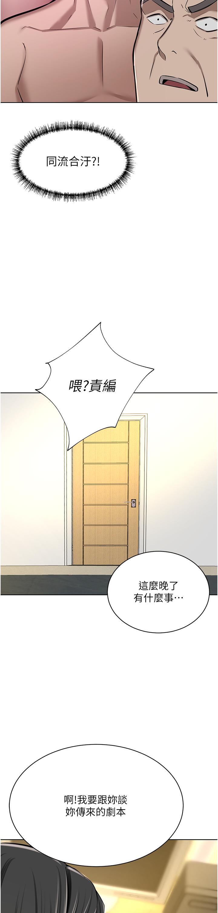 [韩国漫画] 豪门人妻 剧情,熟女人妻,巨乳大奶#[75P]-8