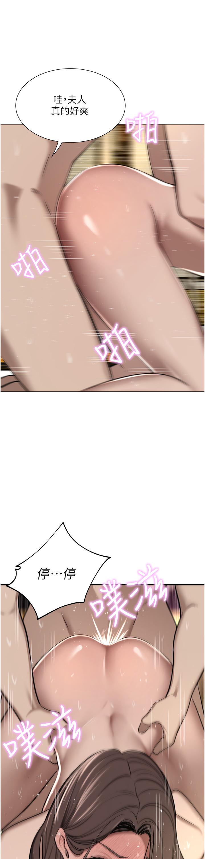 [韩国漫画] 豪门人妻 剧情,熟女人妻,巨乳大奶#[49P]-12