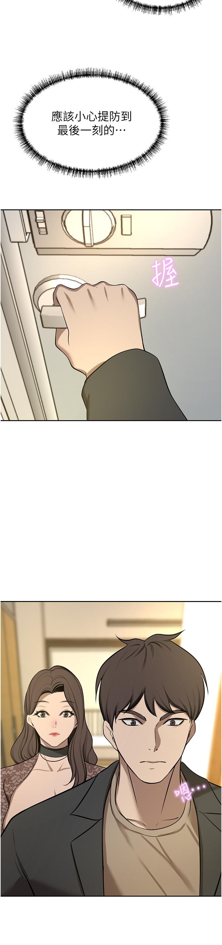 [韩国漫画] 豪门人妻 剧情,熟女人妻,巨乳大奶#[49P]-27