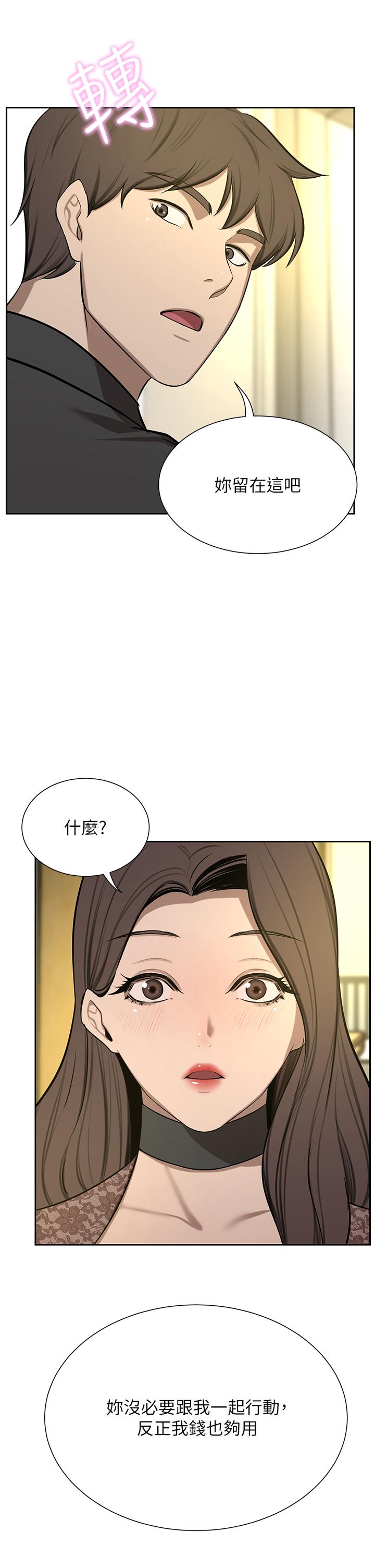 [韩国漫画] 豪门人妻 剧情,熟女人妻,巨乳大奶#[49P]-29