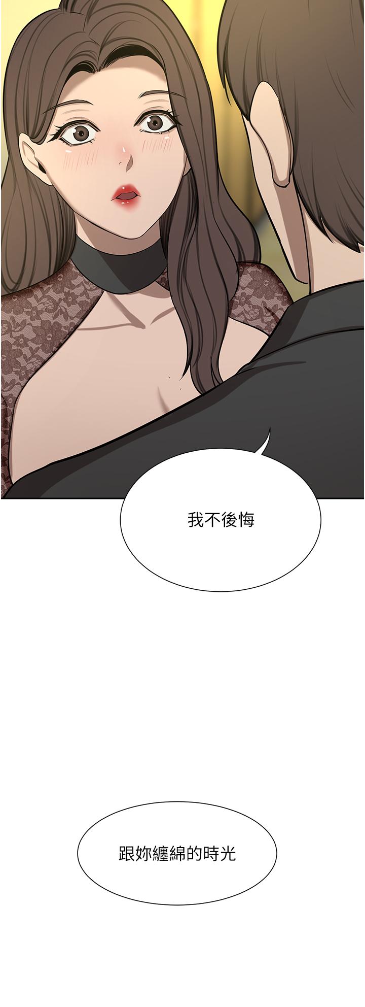 [韩国漫画] 豪门人妻 剧情,熟女人妻,巨乳大奶#[49P]-31