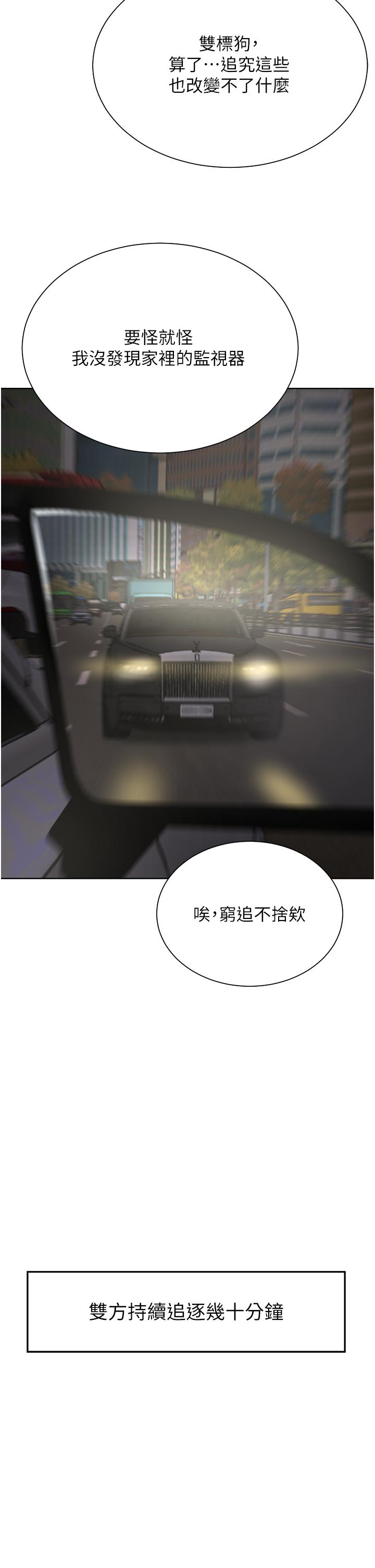 [韩国漫画] 豪门人妻 剧情,熟女人妻,巨乳大奶#[49P]-41