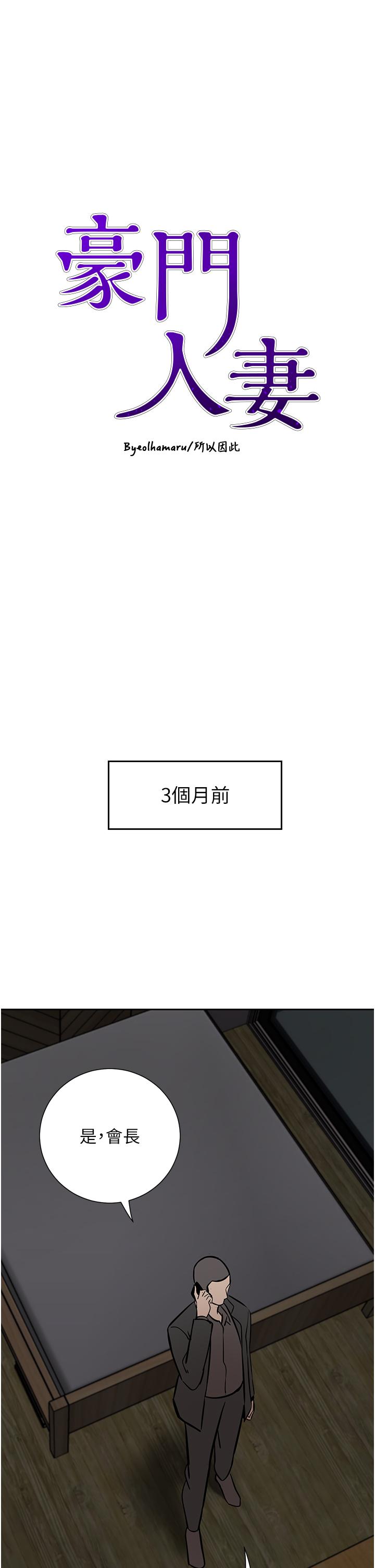 [韩国漫画] 豪门人妻 剧情,熟女人妻,巨乳大奶#[49P]-5