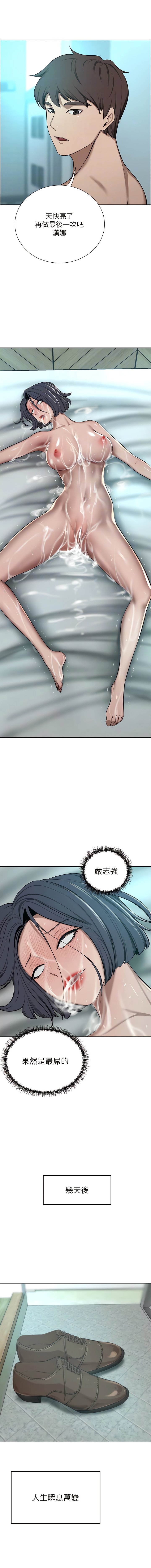 [韩国漫画] 豪门人妻 剧情,熟女人妻,巨乳大奶#[20P]-12