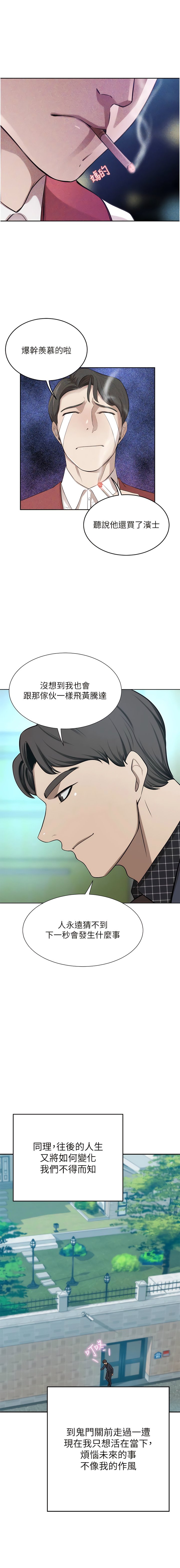 [韩国漫画] 豪门人妻 剧情,熟女人妻,巨乳大奶#[20P]-14