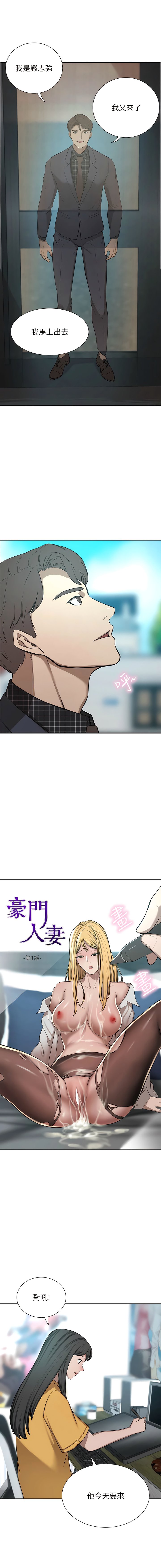 [韩国漫画] 豪门人妻 剧情,熟女人妻,巨乳大奶#[20P]-15