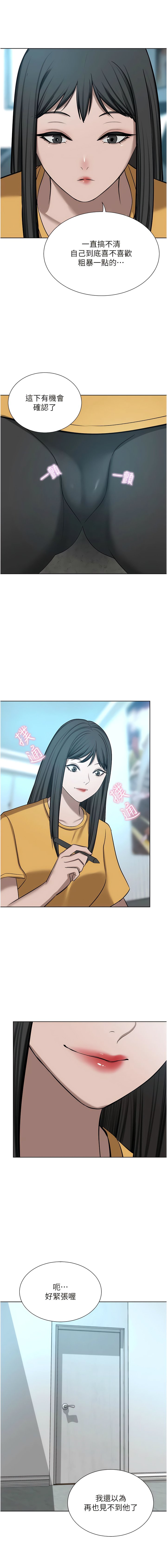 [韩国漫画] 豪门人妻 剧情,熟女人妻,巨乳大奶#[20P]-16