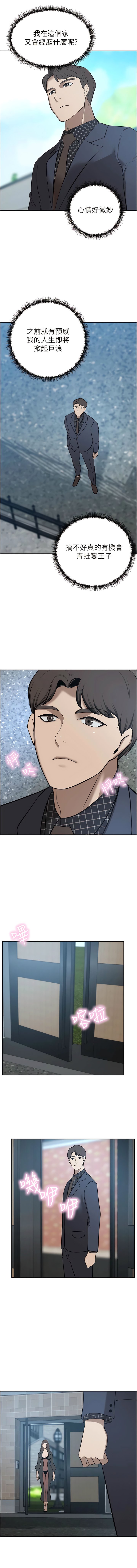 [韩国漫画] 豪门人妻 剧情,熟女人妻,巨乳大奶#[20P]-19