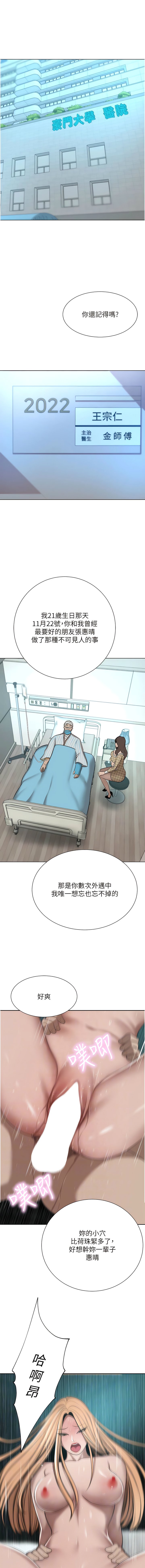 [韩国漫画] 豪门人妻 剧情,熟女人妻,巨乳大奶#[20P]-2