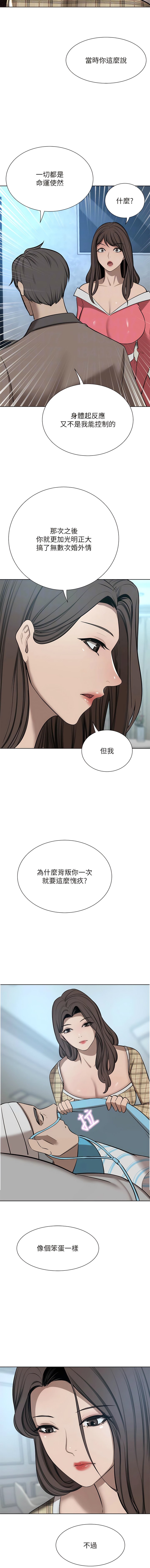 [韩国漫画] 豪门人妻 剧情,熟女人妻,巨乳大奶#[20P]-4