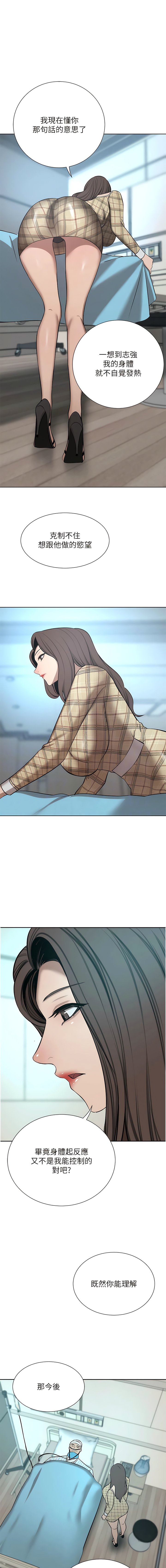 [韩国漫画] 豪门人妻 剧情,熟女人妻,巨乳大奶#[20P]-5