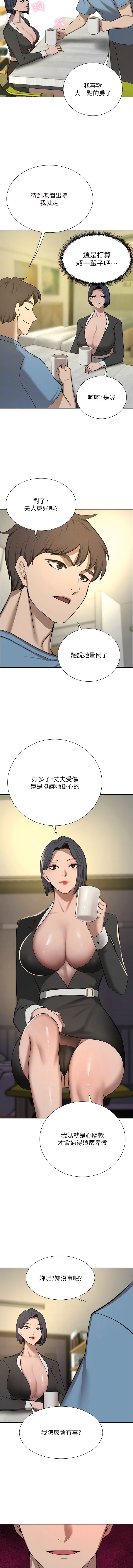[韩国漫画] 豪门人妻 剧情,熟女人妻,巨乳大奶#[20P]-8