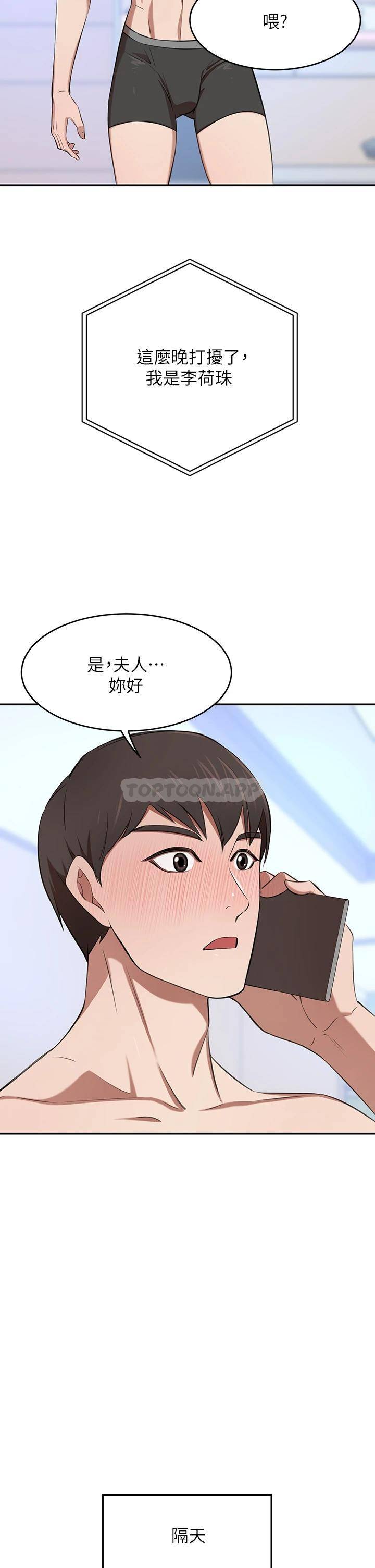 [韩国漫画] 豪门人妻 剧情,熟女人妻,巨乳大奶#[59P]-28
