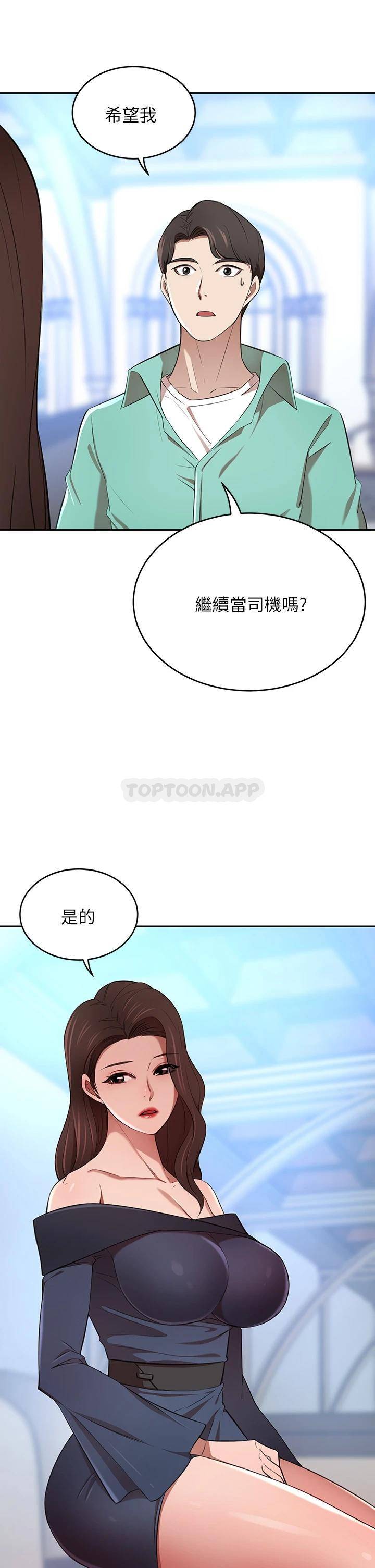 [韩国漫画] 豪门人妻 剧情,熟女人妻,巨乳大奶#[59P]-31