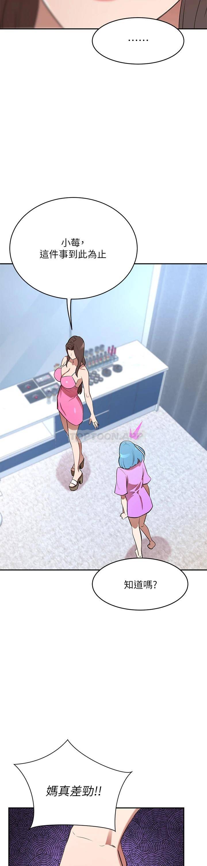 [韩国漫画] 豪门人妻 剧情,熟女人妻,巨乳大奶#[59P]-7