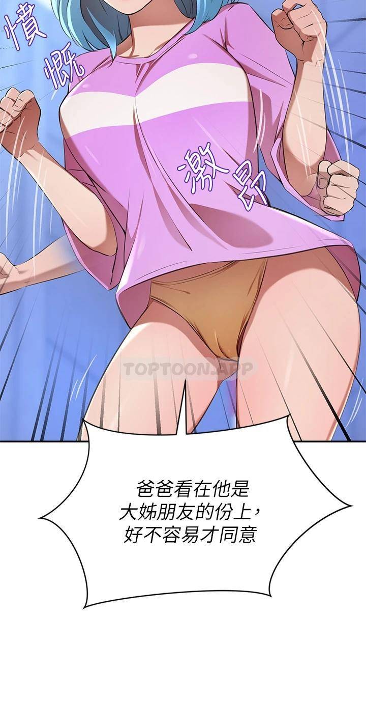 [韩国漫画] 豪门人妻 剧情,熟女人妻,巨乳大奶#[59P]-9