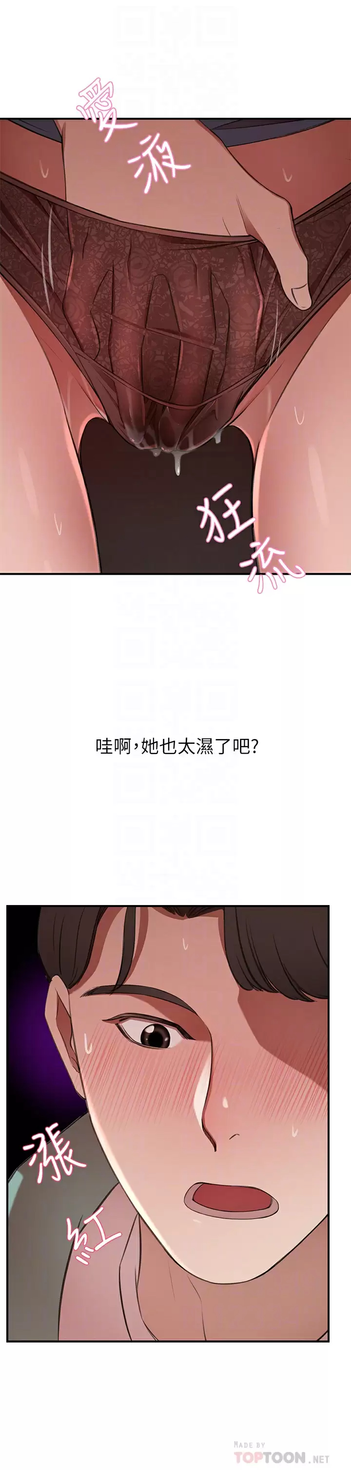 [韩国漫画] 豪门人妻 剧情,熟女人妻,巨乳大奶#[49P]-12
