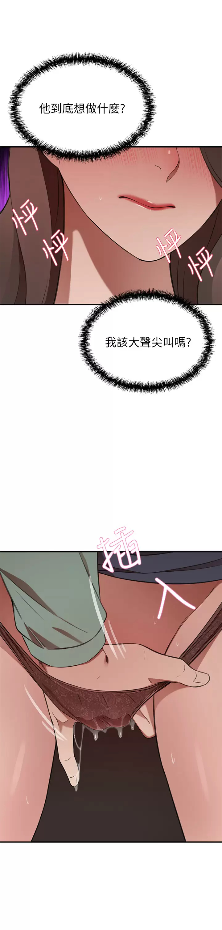 [韩国漫画] 豪门人妻 剧情,熟女人妻,巨乳大奶#[49P]-13