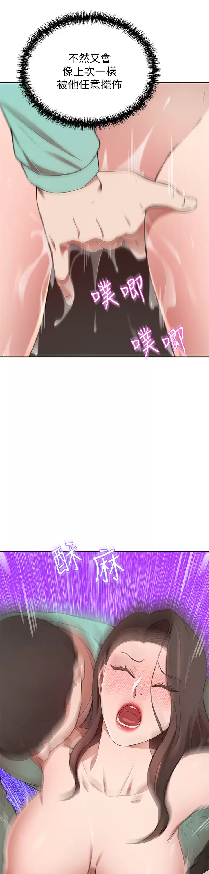 [韩国漫画] 豪门人妻 剧情,熟女人妻,巨乳大奶#[49P]-17