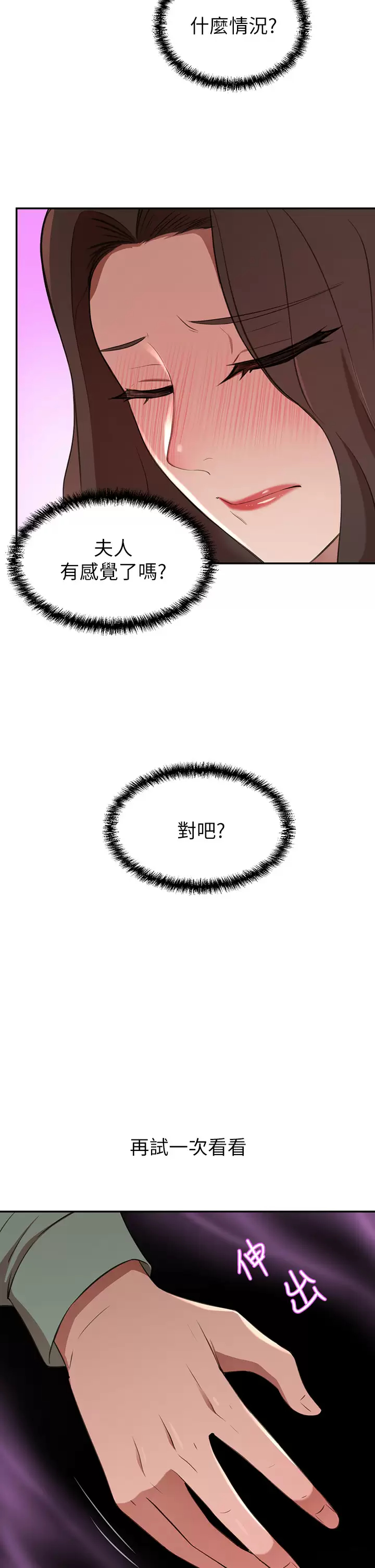 [韩国漫画] 豪门人妻 剧情,熟女人妻,巨乳大奶#[49P]-2