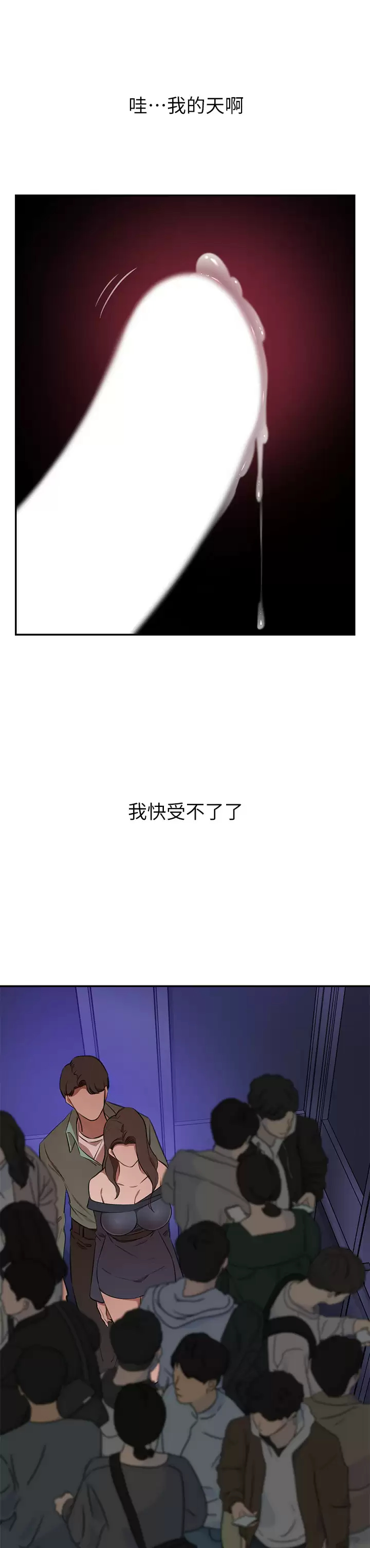 [韩国漫画] 豪门人妻 剧情,熟女人妻,巨乳大奶#[49P]-20
