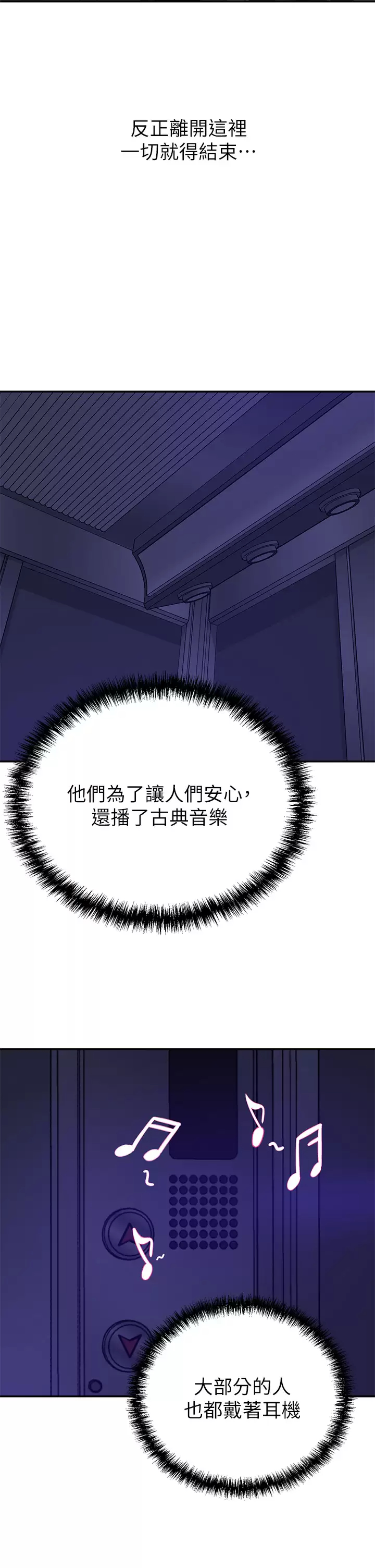 [韩国漫画] 豪门人妻 剧情,熟女人妻,巨乳大奶#[49P]-21