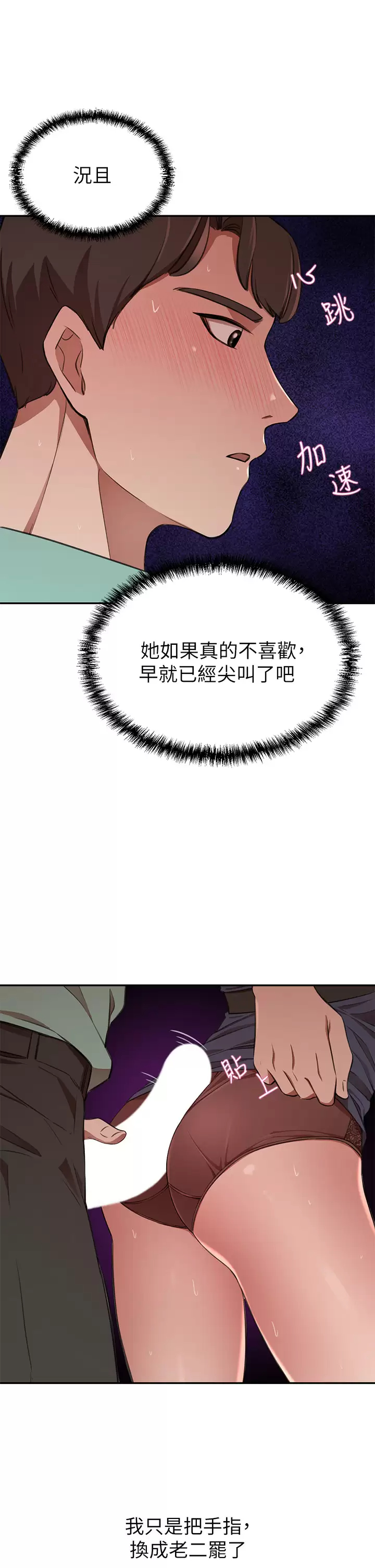 [韩国漫画] 豪门人妻 剧情,熟女人妻,巨乳大奶#[49P]-23