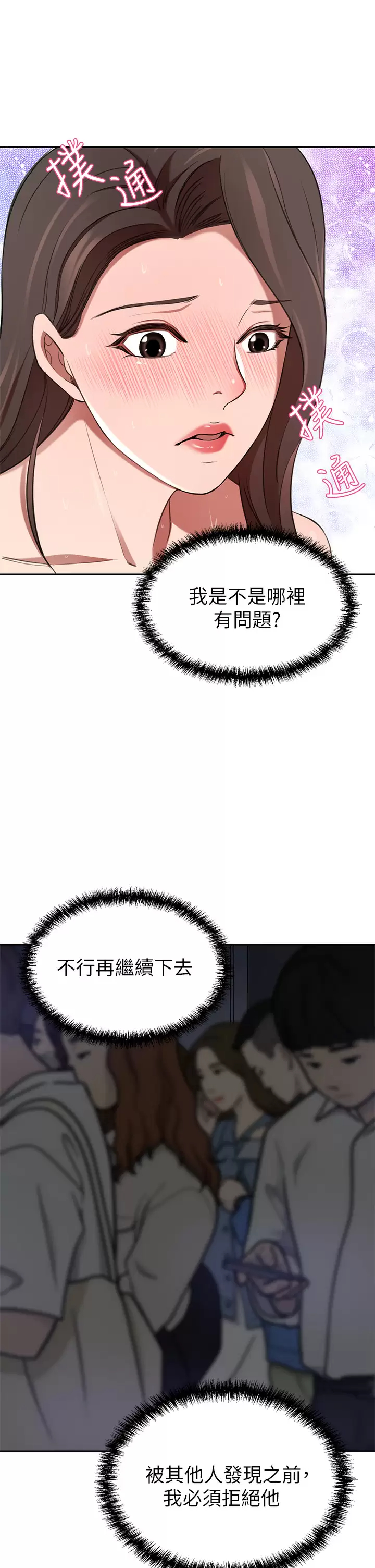 [韩国漫画] 豪门人妻 剧情,熟女人妻,巨乳大奶#[49P]-32