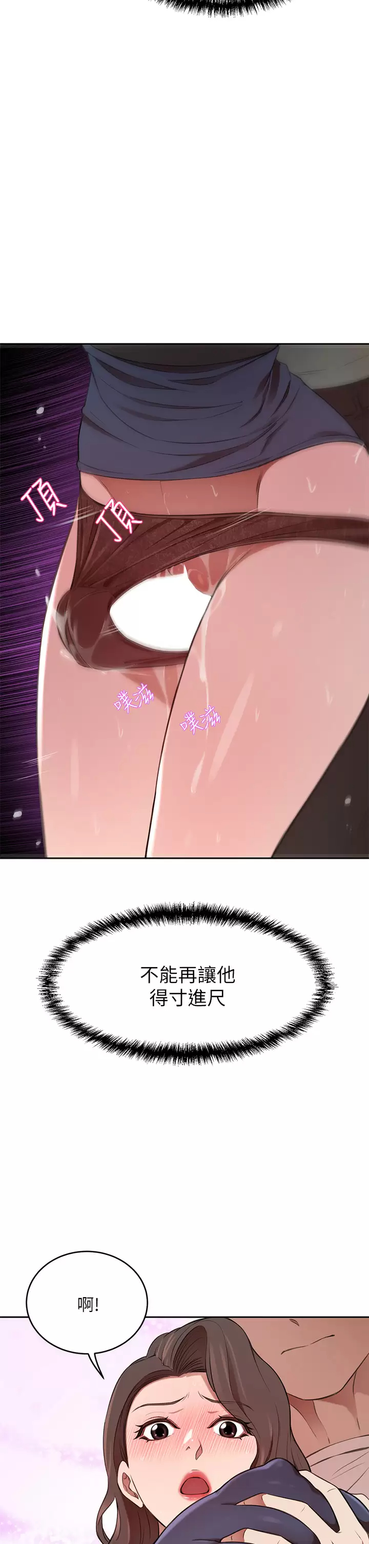 [韩国漫画] 豪门人妻 剧情,熟女人妻,巨乳大奶#[49P]-33